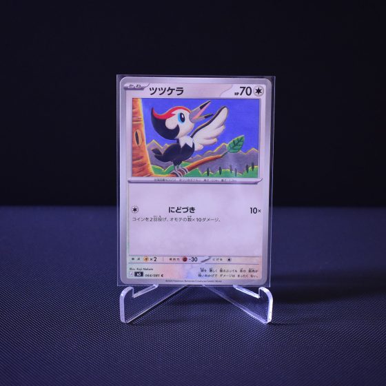 Pikipek, 064/081, Abyss Eye (M5), Common (C), Kartu Pokemon, [#1]