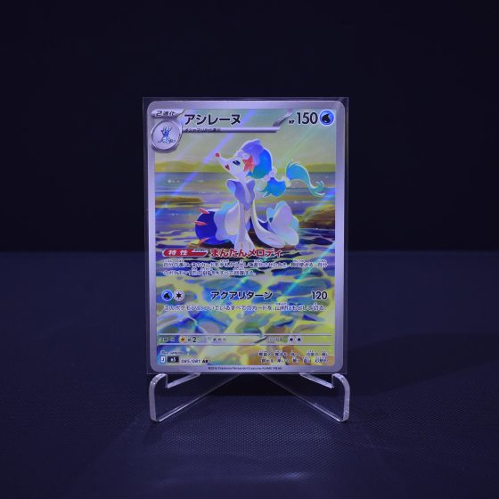Primarina, 085/081, Abyss Eye (M5), Art Rare (AR), Kartu Pokemon, [#1]