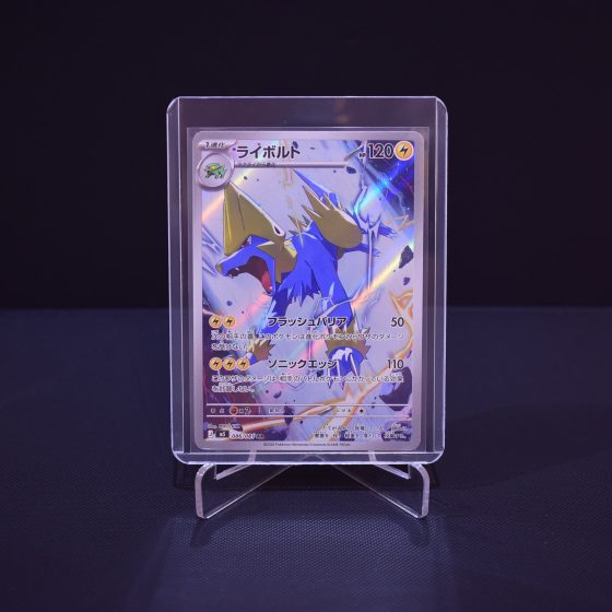 Manectric, 086/081, Abyss Eye (M5), Art Rare (AR), Kartu Pokemon, [#2]