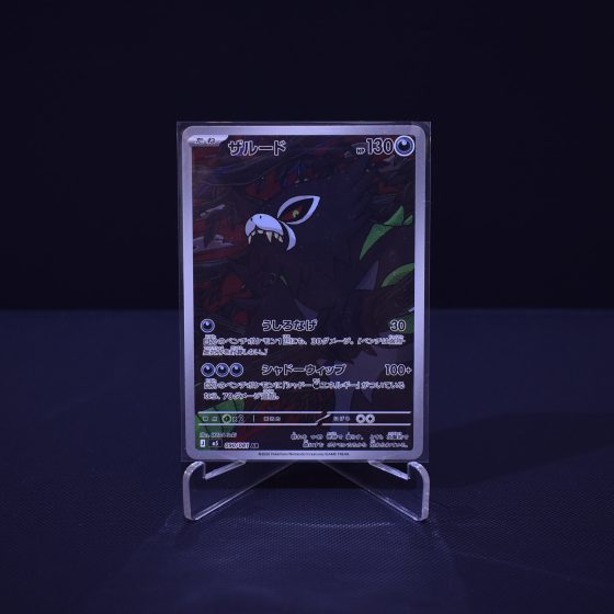 Zarude, 090/081, Abyss Eye (M5), Art Rare (AR), Kartu Pokemon, [#1]