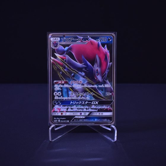Zoroark-GX, 054/072, Japanese Shining Legends (SM3+), Double Rare (RR), Kartu Pokemon, [#1]