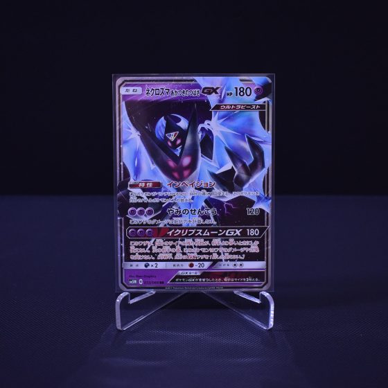 Dawn Wings Necrozma-GX, 033/066, Ultra Moon (SM5M), Double Rare (RR), Kartu Pokemon, [#1]