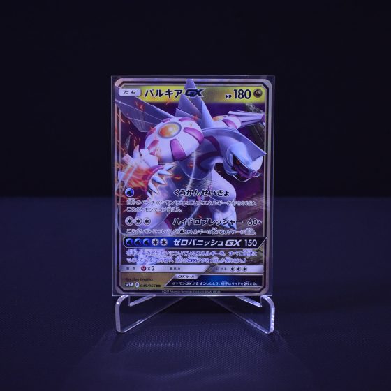 Palkia-GX, 045/066, Ultra Moon (SM5M), Double Rare (RR), Kartu Pokemon, [#3]