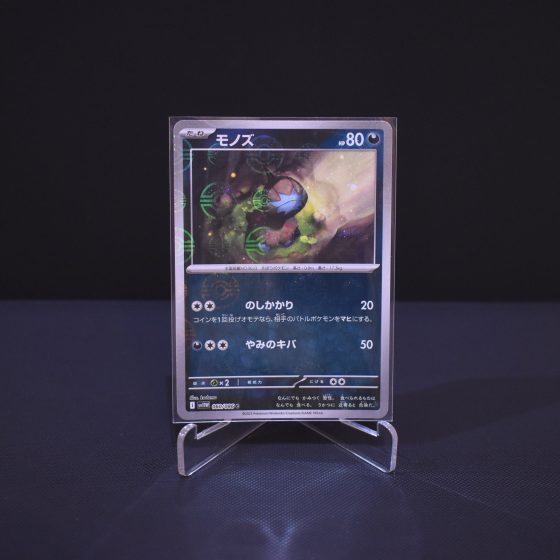 Deino (Poke Ball), 060/086, Japanese White Flare (SV11W), Reverse Holo (RH), Kartu Pokemon, [#1]