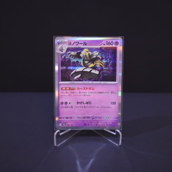 Dusknoir, 066/187, Terastal Festival ex (SV8A), Common (C), Kartu Pokemon, [#1]